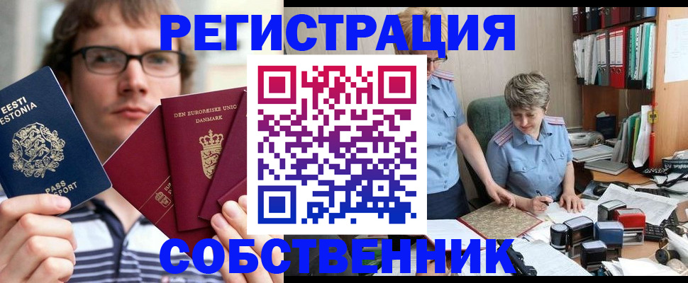 временная регистрация в квартире в Новоульяновске