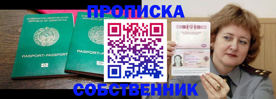 прописка иностранных граждан в Новоульяновске