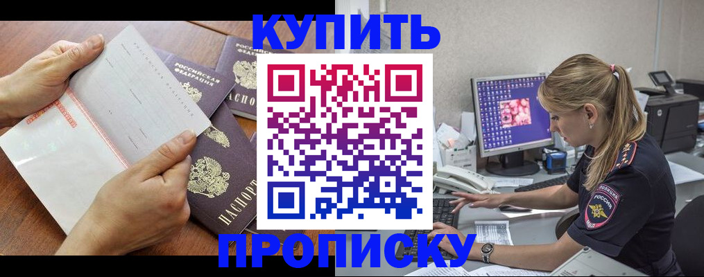 прописка паспорт в Новоульяновске