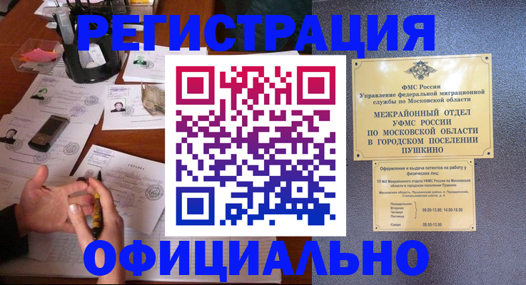 где прописаться в Новоульяновске