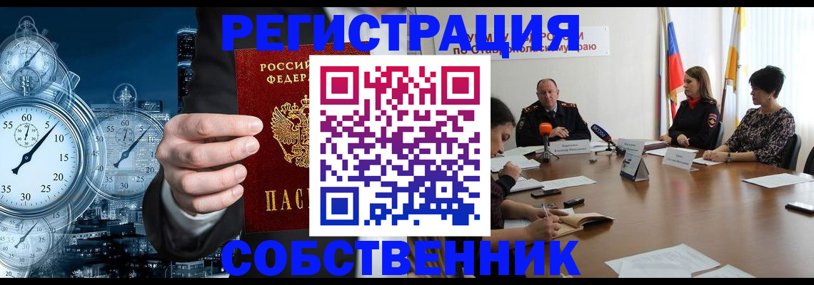где прописаться в Новоульяновске