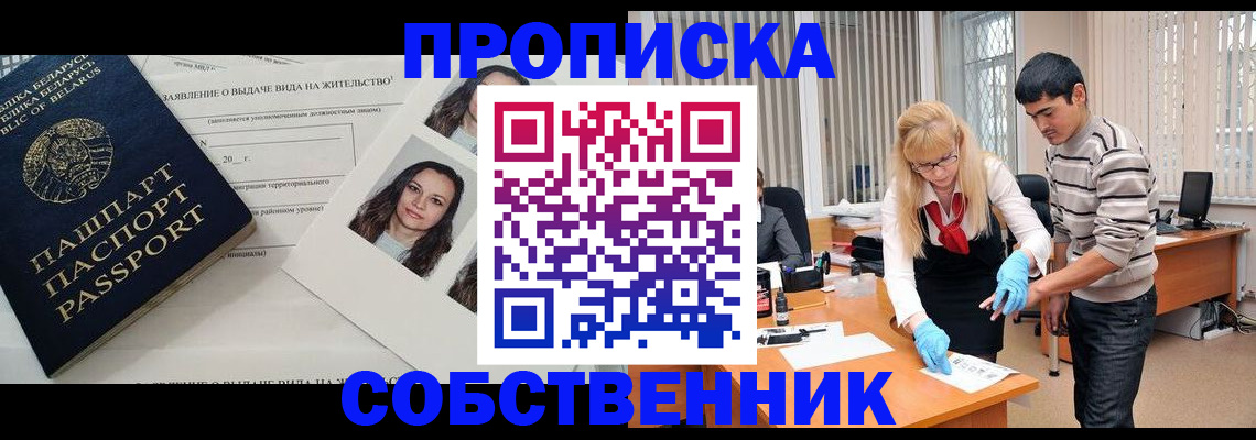 временная регистрация гарантия в Новоульяновске
