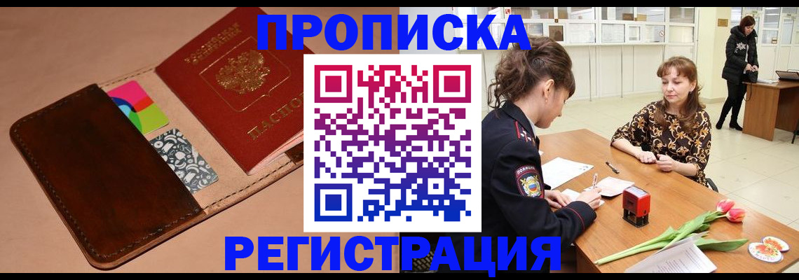 временная регистрация гарантия в Новоульяновске