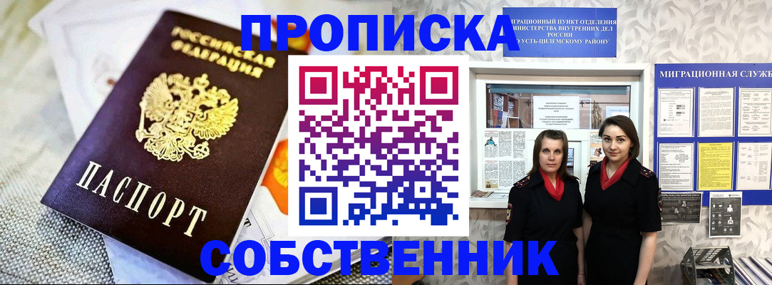 пропишу в квартире в Новоульяновске